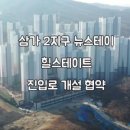 입장진입로 이미지