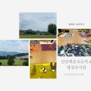 백운초등학교병설유치원 이미지