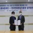 한국콘텐츠문화진흥원
