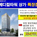 부천메디컬타워 이미지