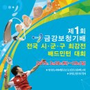 금강보청기 이미지