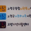 대가야센터-2 이미지
