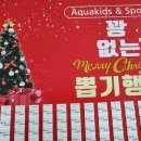 아쿠아키즈&스포키즈 이미지