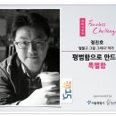 평범함으로 만드는 특별함 이미지