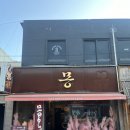 [대구 광장코아/두류역 야키토리 맛집] 이자카야 몽(feat. 안주 맛집)