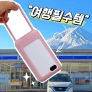 그린배터리 | 일본여행준비물 기내반입보조배터리 찾는다면 20000mAh 리큐엠보조배터리 후기