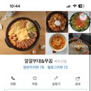 깔깔부대 쭈꼼 이미지