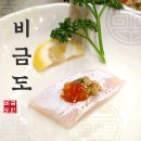청주횟집
