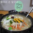 항아리손칼국수 이미지