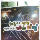 해동어린이공원 이미지