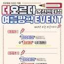 더오르다스터디카페옥련센터 이미지