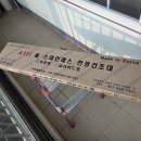 연수동 아주아파트 상가앞 | 이제 녹물 걱정 없겠어요~ 연수동 우성1차 아파트 낡은 건조대 방치하면 안 되는 이유 (올스텐 교체 후기)