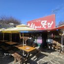 구멍가게 | sbs틈만나면 나온 파주 할머니묵집 닭볶음탕 맛후기