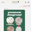 연남동그라미 이미지
