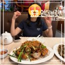 홍콩 언더브릿지 크랩 솔직후기｜16만원 메뉴 조합·가격 총정리 (재방문 X)