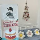 그여행 초곡점
