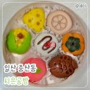 쑥산물산 | 일산 화과자 맛집 시은공방 | 답례품, 상견례, 명절 선물 화과자로 고민 끝