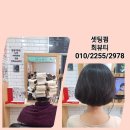 희헤어사랑 - 동구 동촌로 42 | 희헤어사랑