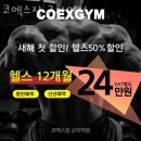 코엑스짐 군자역점 이미지