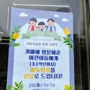 아이랑 놀고 쉬기 좋은 &lt;내일의날씨&gt; 송도공간대여 대형카페 후기