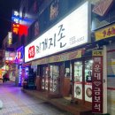 찌개지존(파장점) 네이버블로그