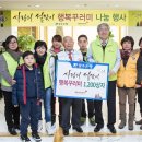 행복꾸러미 이미지