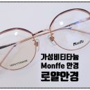 로얄안경 이미지