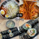 갑룡초등학교 | 강화도 분식 맛집 추천 홍두깨 쫄면 김밥 솔직 후기