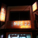 구구통닭 이미지