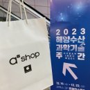 해양수산과학기술진흥원 크리에이터 7기 해단식 및 후기