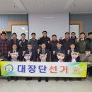 제17대 금호자율방범대장 상임감사 투표결과 이미지