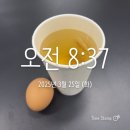 자연과 한의원 울산점 | [1-6일차] 내돈내산 자연과한의원 지방사약 복용후기 및 몸무게 변화