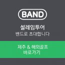 입실온천앤골프 | 겨울 일본 골프여행 구마모토 아소 트라이얼 cc 럭셔리 리조트 온천 리얼 후기