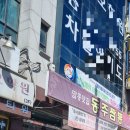 동주짬뽕 이미지