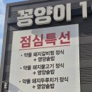 꽁양이 | [부산] 기장 일광 고기맛집 문경약돌돼지만 고집하는 &#39;꽁양이1061&#39; 방문 후기