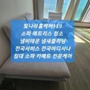 태운크리닝 이미지
