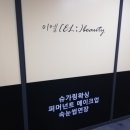 이엘뷰티왁싱앤브로우