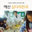 삽다리한과 이미지