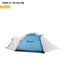 로제떼2P+확장베스티블+기본베스티블2개 이미지