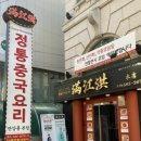 (주)만강홍 이미지