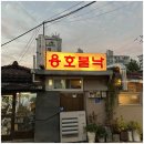 용산-이촌-267 | 용산 맛집 추천 근본있는 최애집