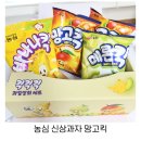 농심 신상과자 열대과일맛 킥시리즈 킥킥킥 과일상회 망고킥 후기