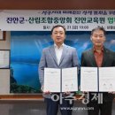 산림조합중앙회 진안교육원 이미지