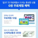 영어 놀이(6~7세) | 밀크티아이 6세 한글 영어 유아학습지 추천 후기