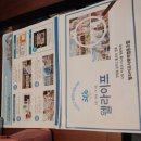 폴바셋 리셋 마을모임, 우리 함께 더 나은 , 웰라이프 사회적협동조합, 디렉터님 안내설명회 들었다