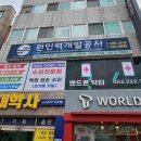 울산아이폰수리핸드폰닥터 이미지