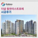 유니버시아드 힐스테이트3단지 커뮤니티센터 옆 | 힐스테이트 모종블랑루체 삼성무풍 시스템에어컨 4대 세팅 완료