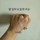 오프라 클라우드9 vs 메이크업포에버 H140 하이라이터 비교 후기