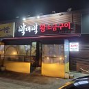 신기세천2 이미지