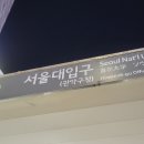 서울대입구역 왁싱 맛집 에버뷰티 브라질리언왁싱 솔직후기 역시 왁싱 탑티어다